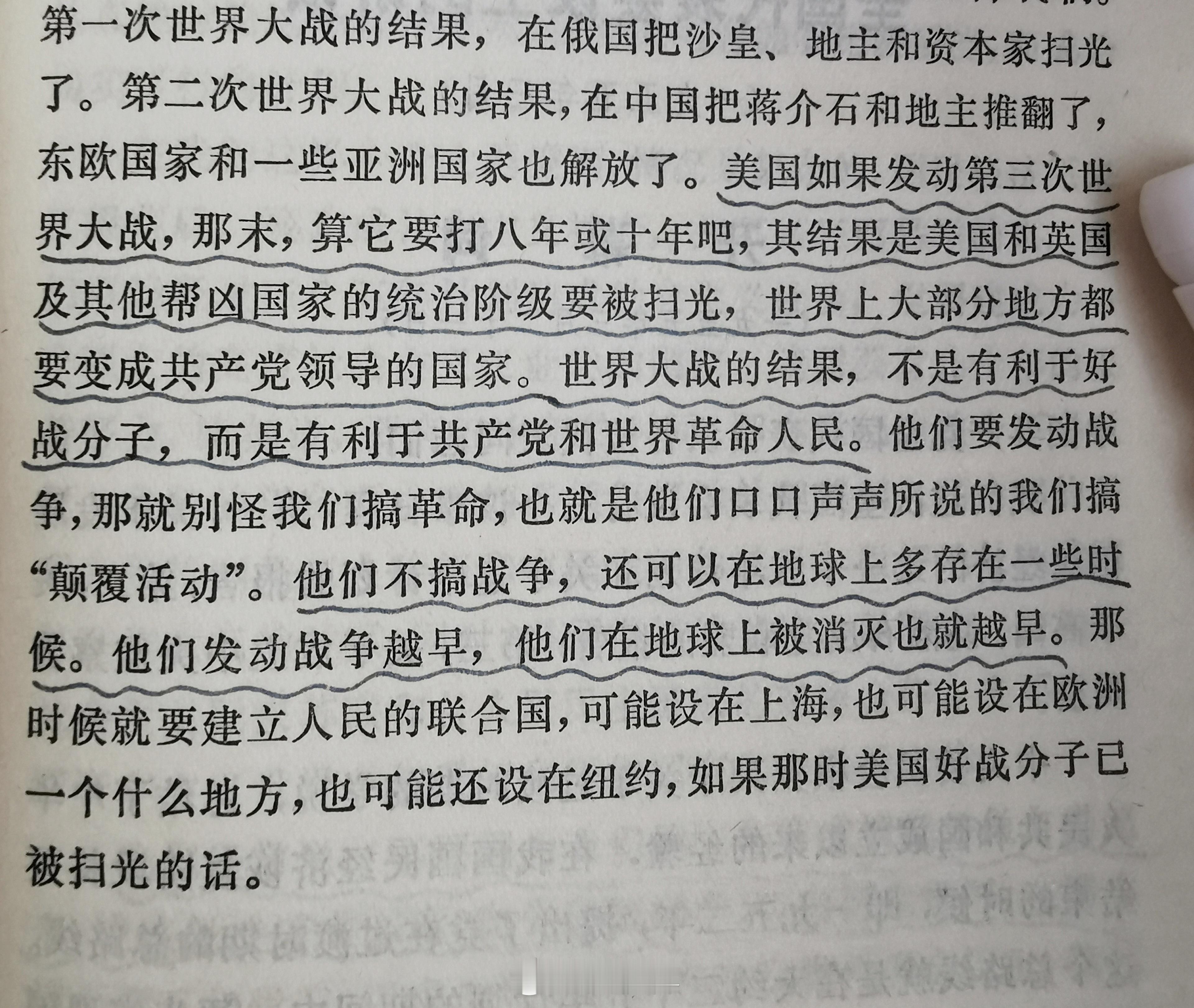 1955年初，教员在接受芬兰大使递交国书时指出：世界战争的危险和对中国的威胁主要