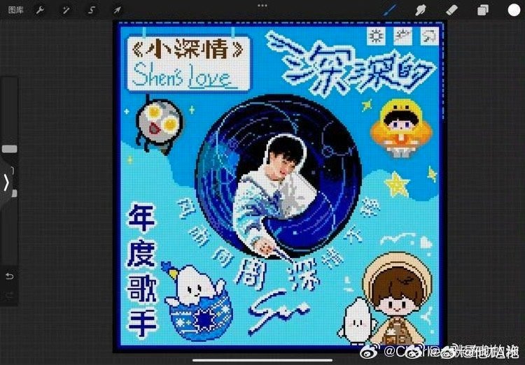 周深给周深的新年心意  「生米的画室」营业中  构图有没有高清版呢🤣 