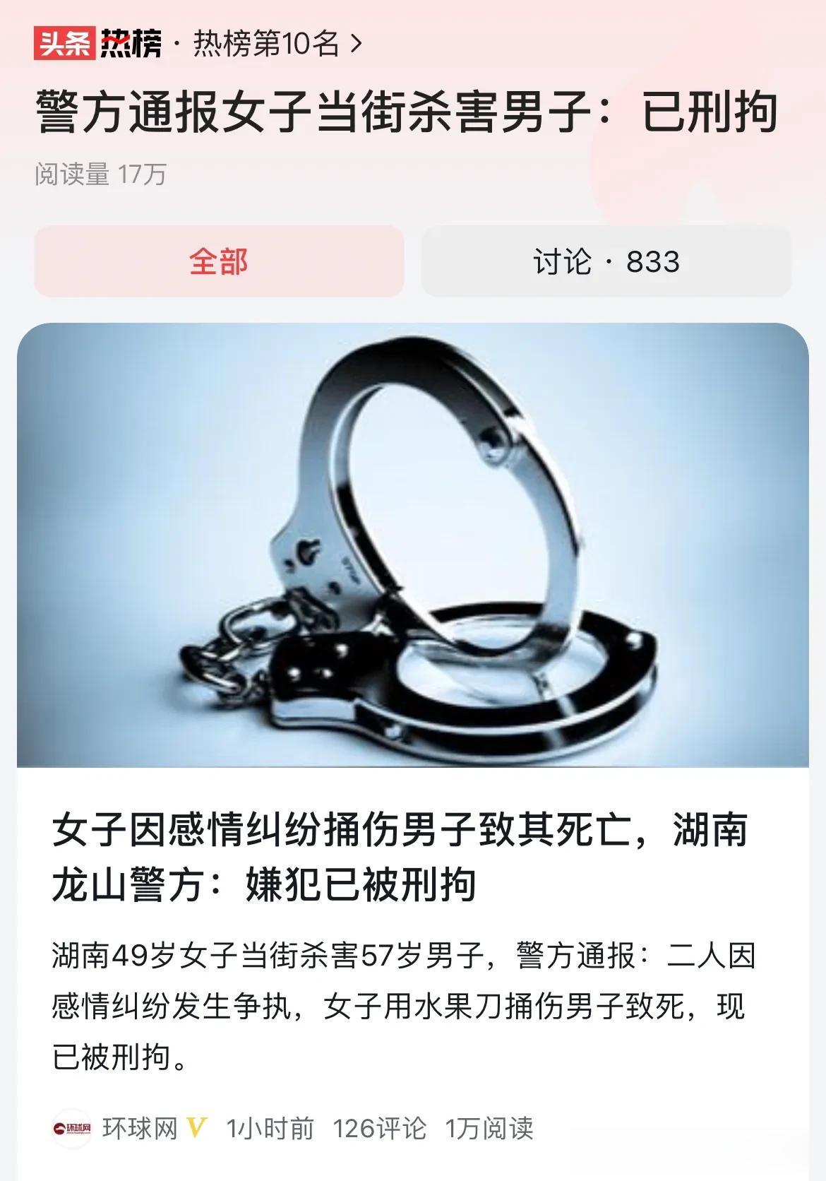 “我已经把他杀了”
“不是我死就是他死”
“我许你团圆”

视频显示，23日晚，