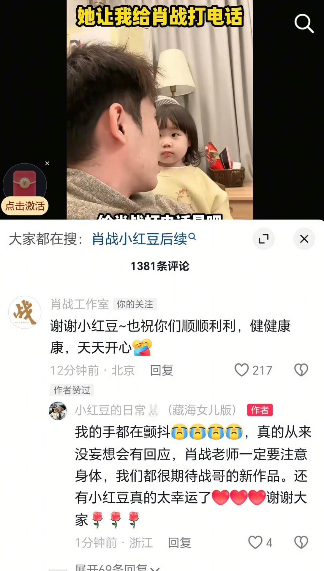 哈哈哈哈 确实年龄也到了   他是时候结婚生子了 