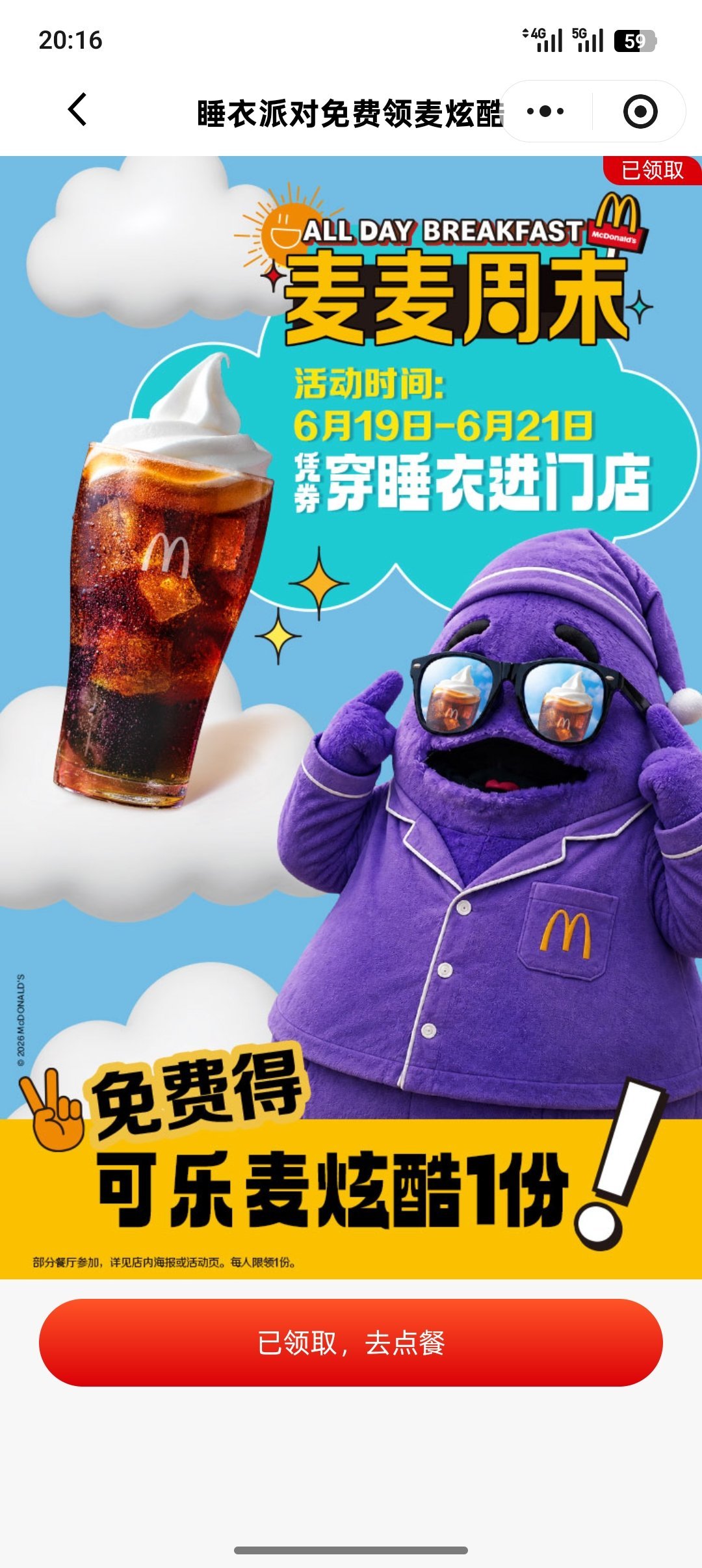 哦莫明天去看看 