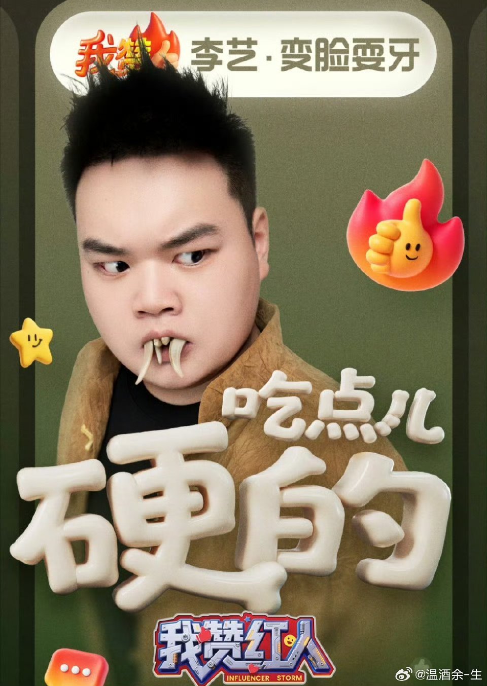 网红鼻祖都来这个节目了 谁的青春里没见过他们？代古拉k的笑容超治愈，听泉赏宝说开