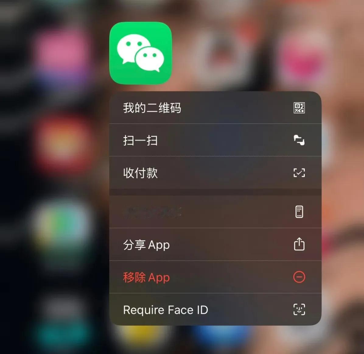 【ios18逐渐桌化还比桌好用？】
❶新增应用锁功能 隐私保护91号
❷新增史诗