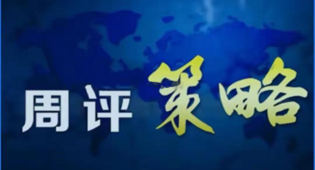 2026年8月10日—8月14日A股市场周评一、指数周度表现本周五个交易日呈现三