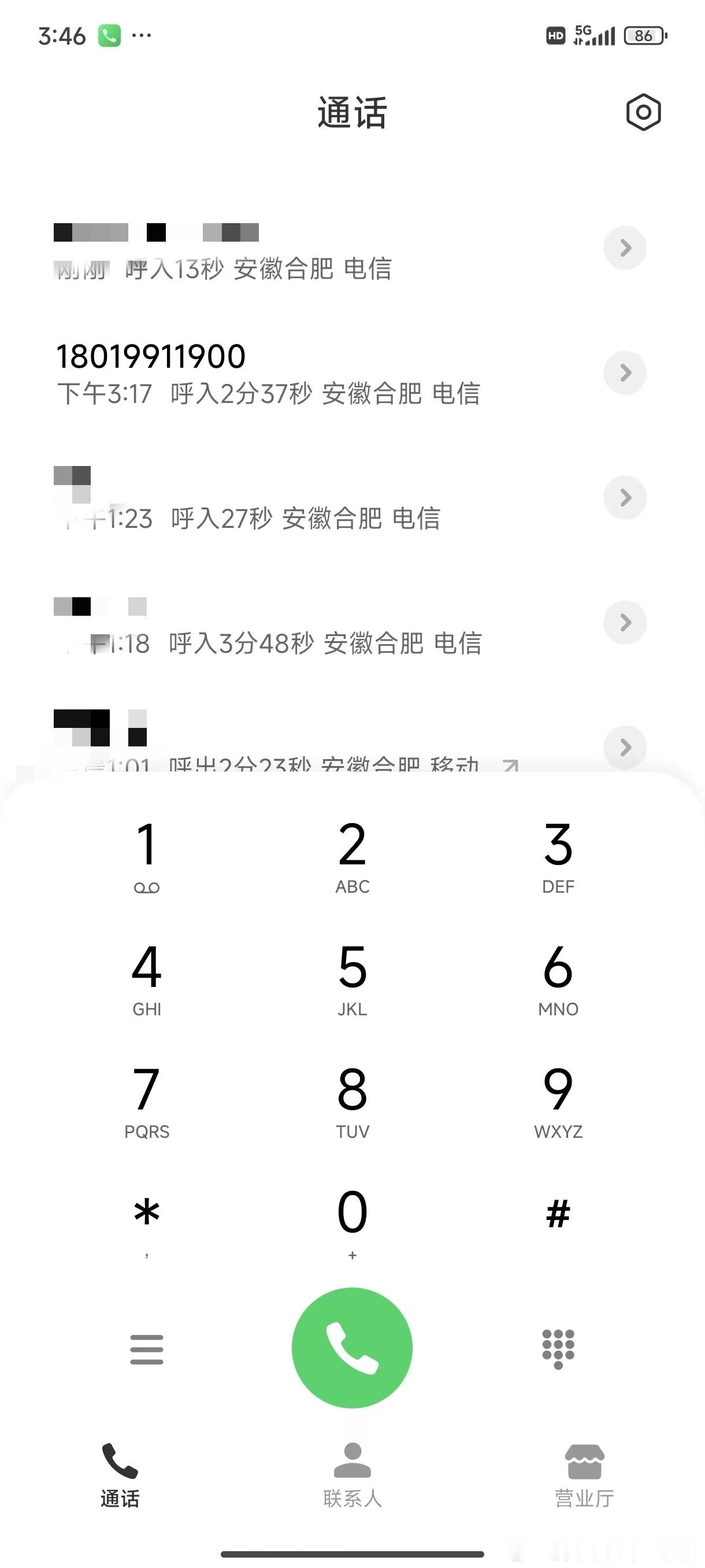 请问，合肥华宇餐饮黑白颠倒贼喊捉贼一再诬告无辜他人，现已经立案，被告人跟本人一样