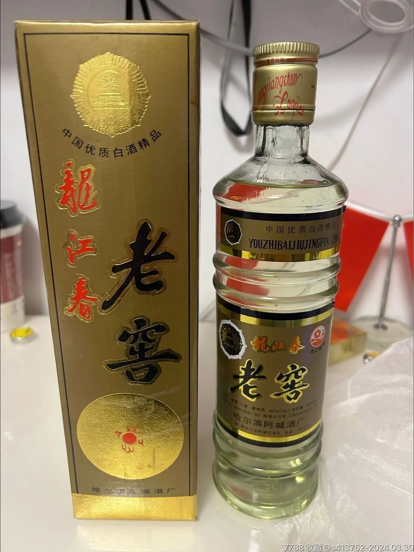 龙江春老窖酒，家乡的味道