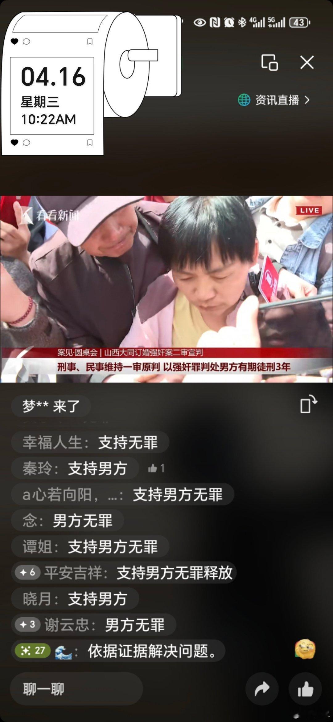 订婚强奸案二审驳回上诉维持一审原判。网友支持南方无罪山西订婚强奸案二审开庭 ​​