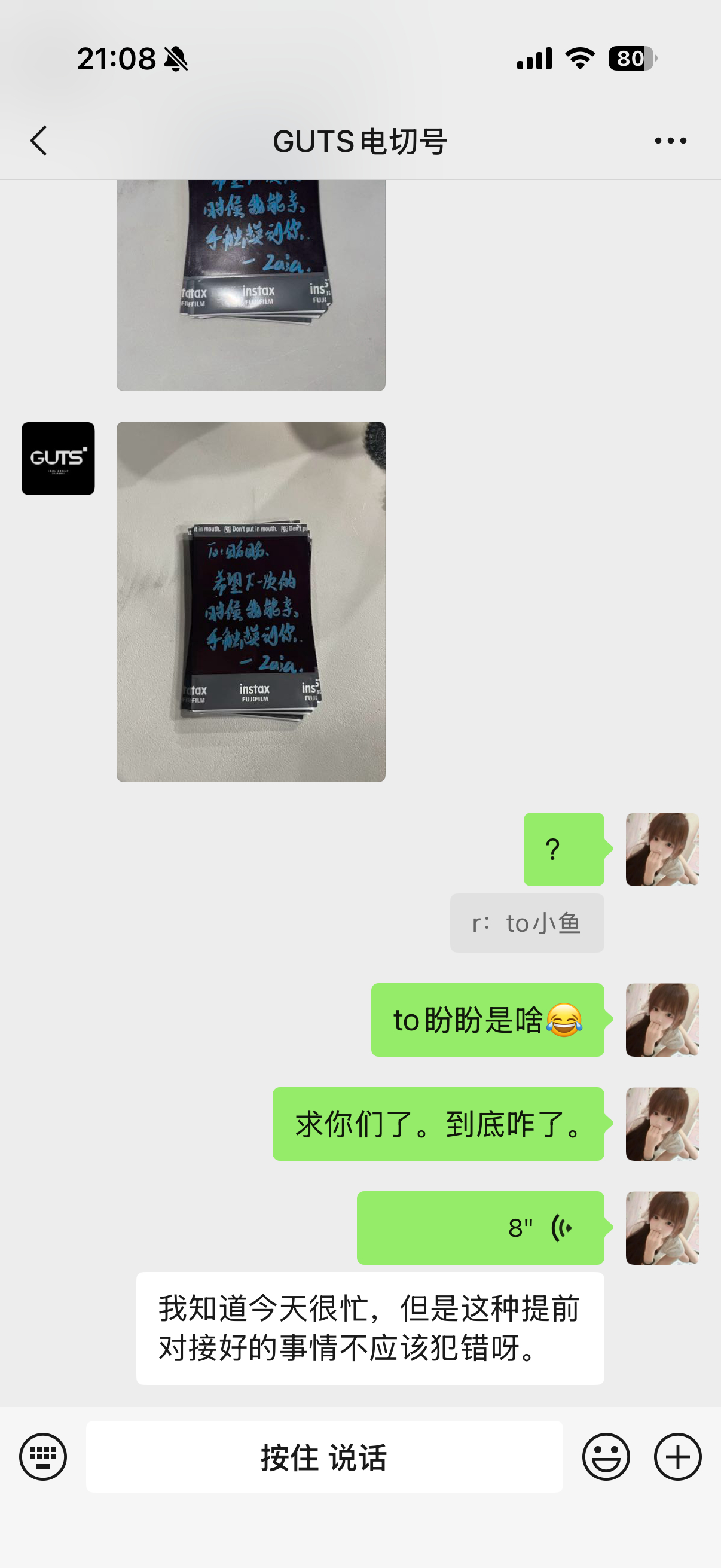 神人一群老子to签都能写错 我寻思着这两个字也不难认吧盼盼是何方神圣呀这么想念人