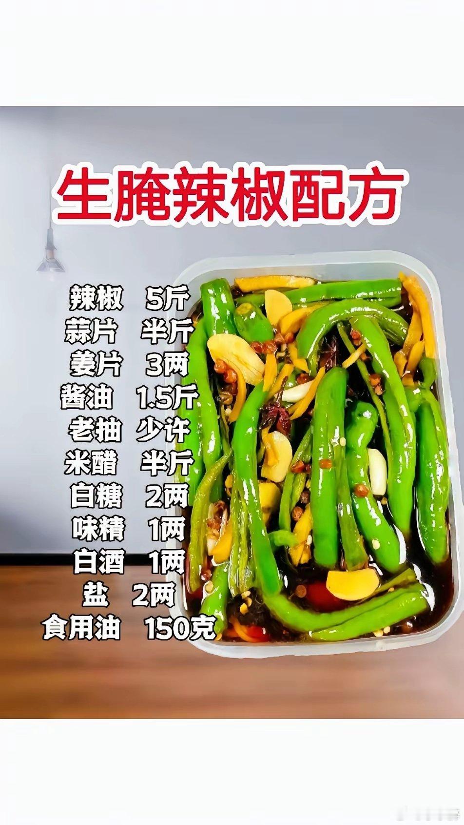 家常美食腌咸菜 ​​​