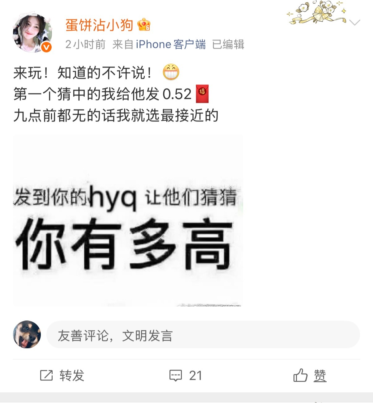 笑死我了0.52