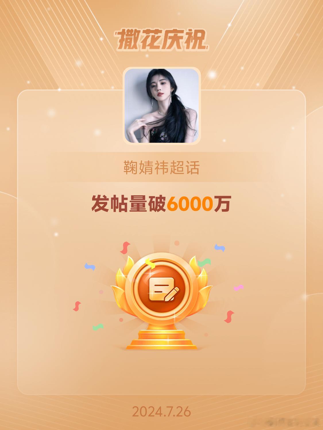 #鞠婧祎[超话]# 太有实力了我的姐[打call][打call][打call]真