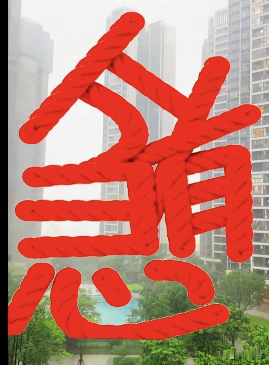 真惭愧！看了半天也没看出这是啥成语
