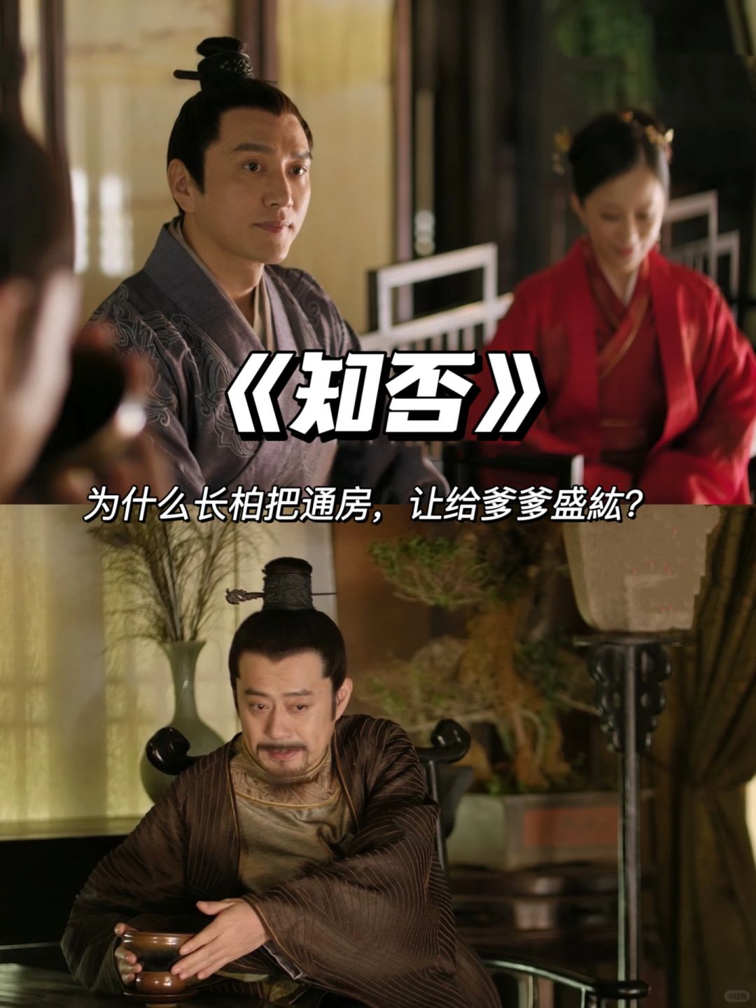 知否：海氏怀孕，长柏不找通房，反而让给爹爹