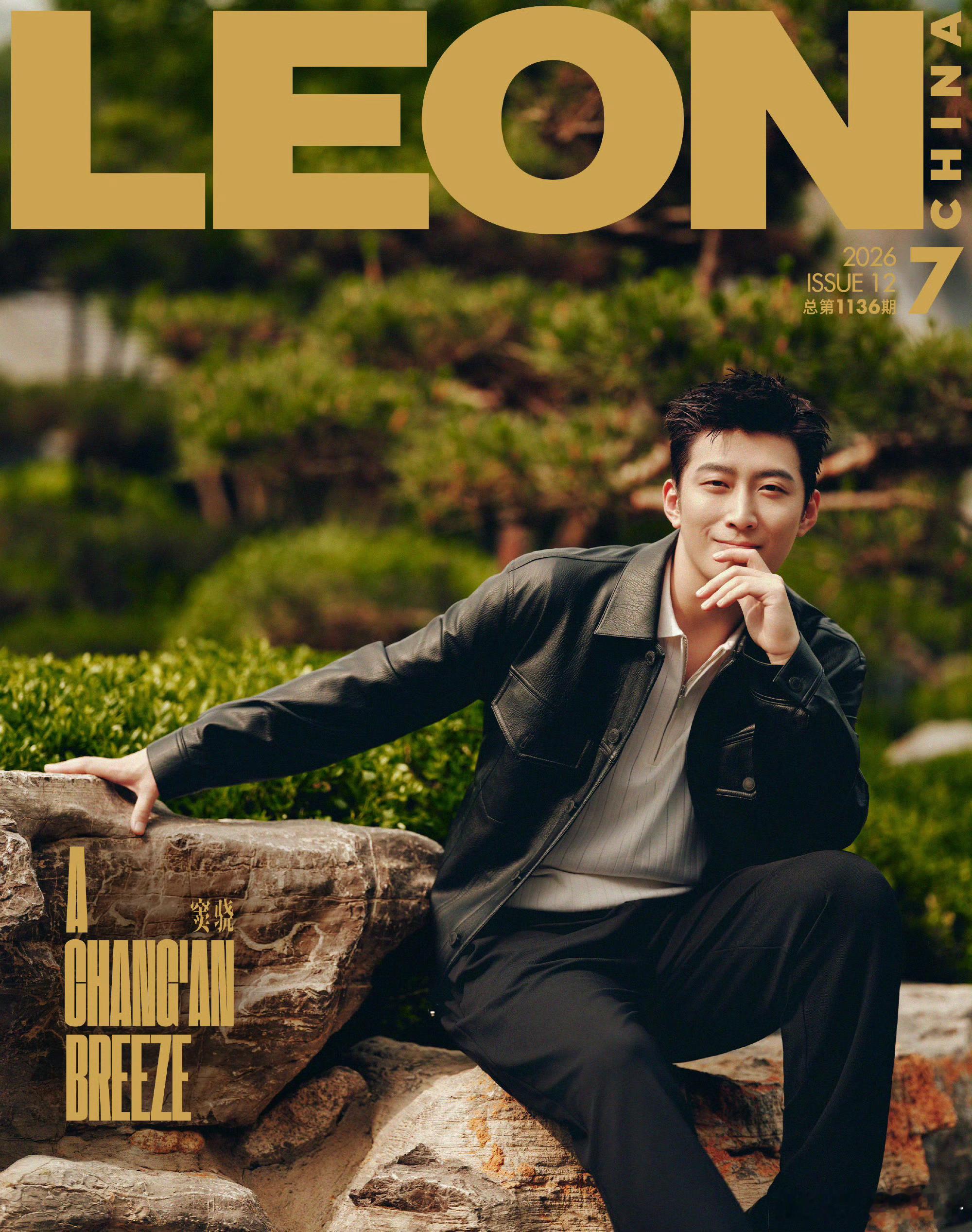 窦骁 LEON中文版七月刊封面