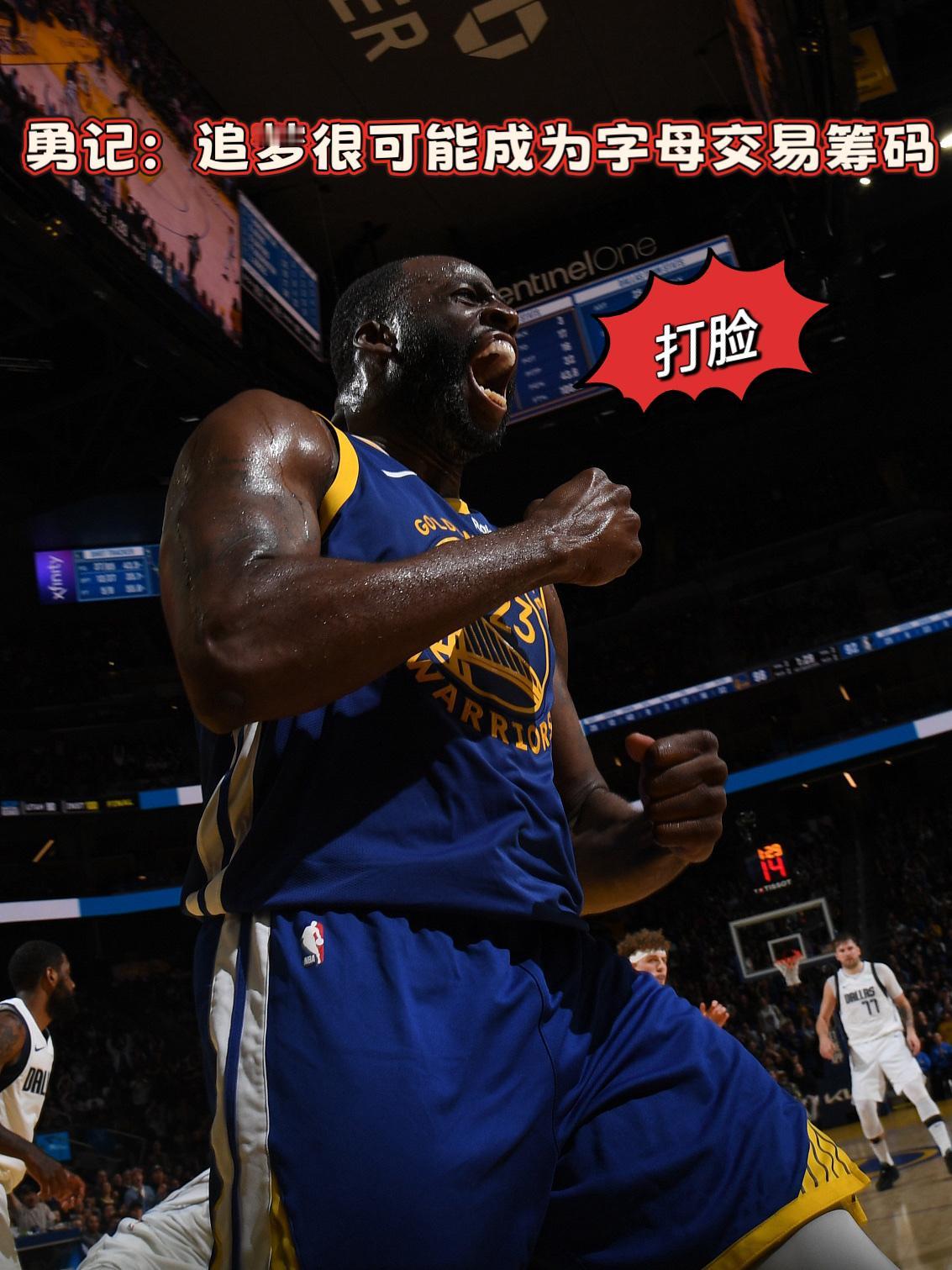 打脸时刻！勇记爆追梦成字母哥交易筹码之一！
近期追梦在自己的播客节表达了对字母哥