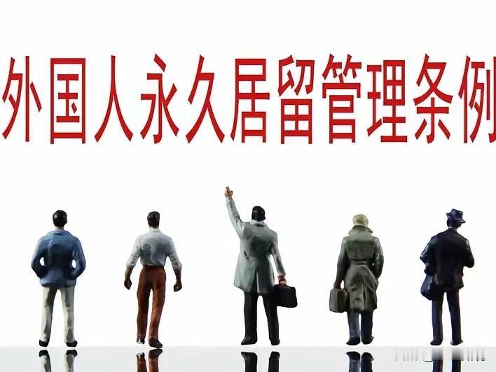 盐城警方重拳打击留学生签证违规乱象
4名外籍留学生签证逾期滞留，竟拖家带口赖在中