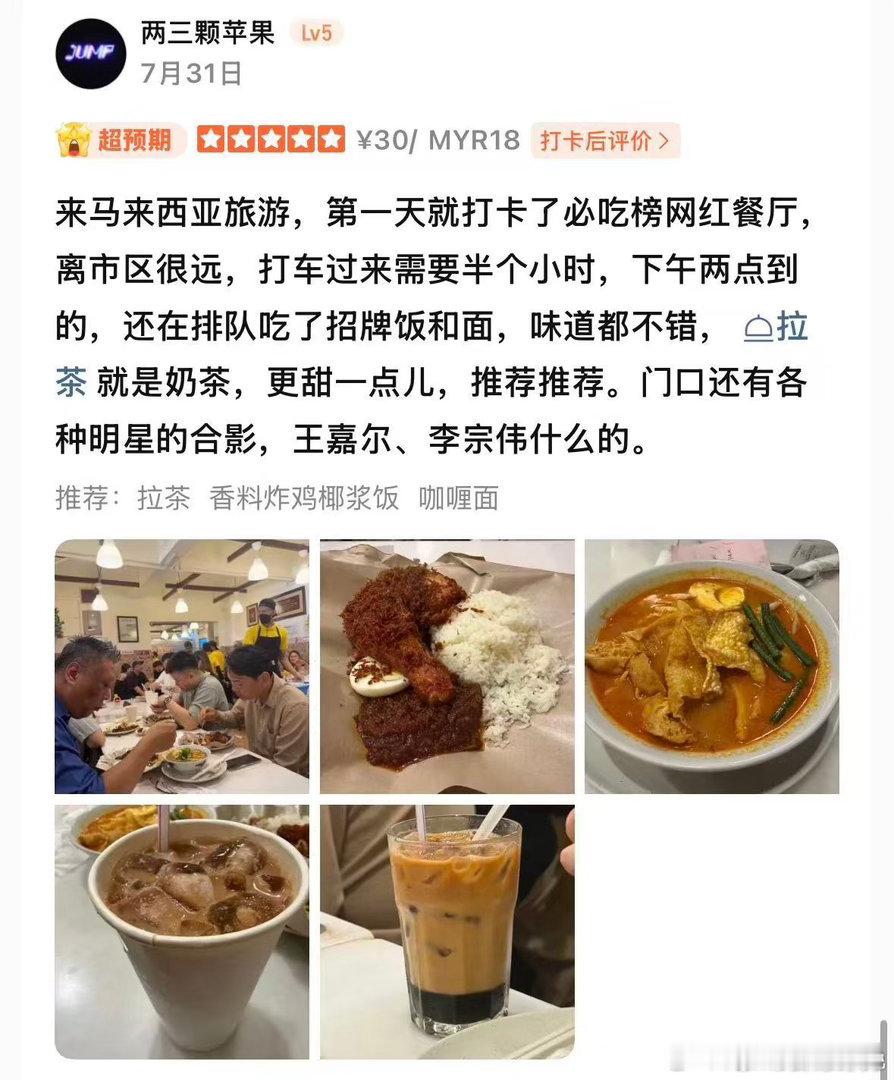 明星出国旅游都怎么做攻略懒人出国逛吃神器来了！告别繁琐攻略，大众点评整合当地必吃