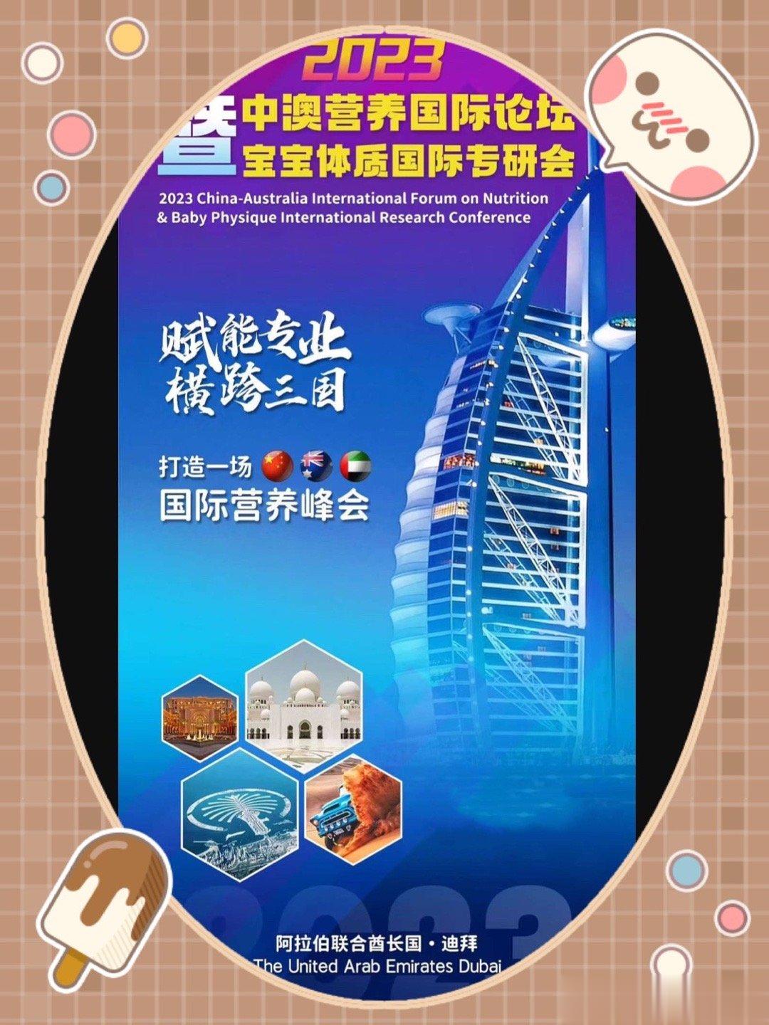 今天机场人好少，安检速度超级快～#带着边框一起拍# 今年的儿童营养论坛在迪拜举行