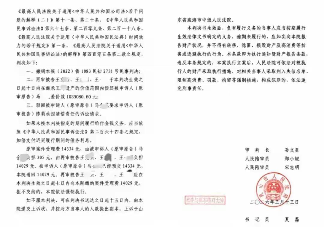 一张身份证复印件，让她背上103万债务。

桂林的陈莉，2022年底突然发现自己