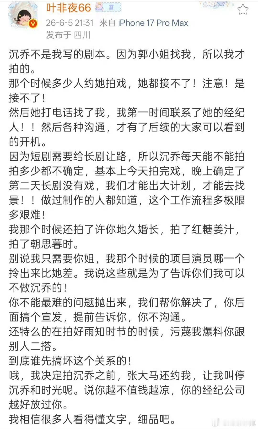 叶非夜再撕郭宇欣 叶非夜还在撕郭宇欣和马厩！！叶非夜再撕郭宇欣马厩