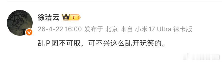 【小米高管辟谣库克出任CEO】4月22日，网络上流传着一张前苹果CEO库克将出任