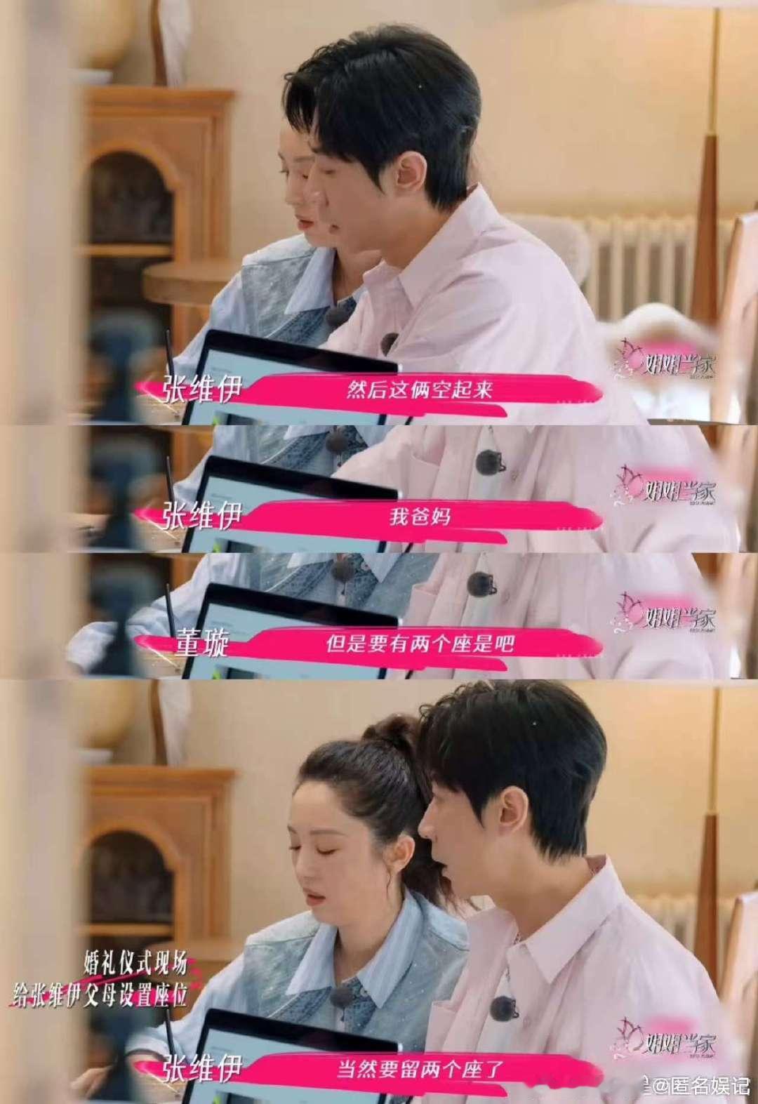 张维伊[超话]张维伊婚礼给去世父母留了座位当张维伊在婚礼讨论环节，说出给去世父母