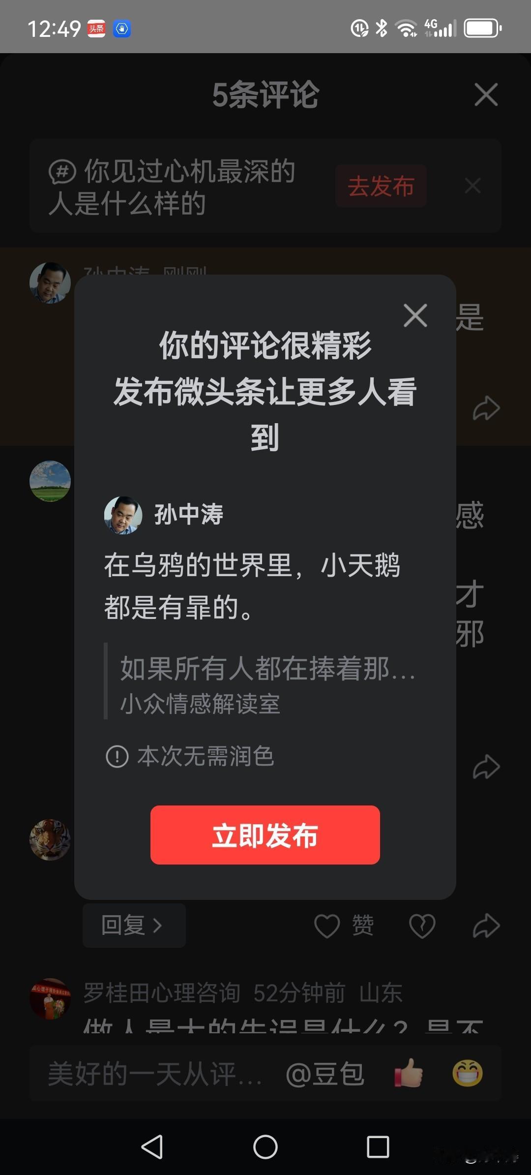 在乌鸦的世界里，小天鹅都是有暃的。