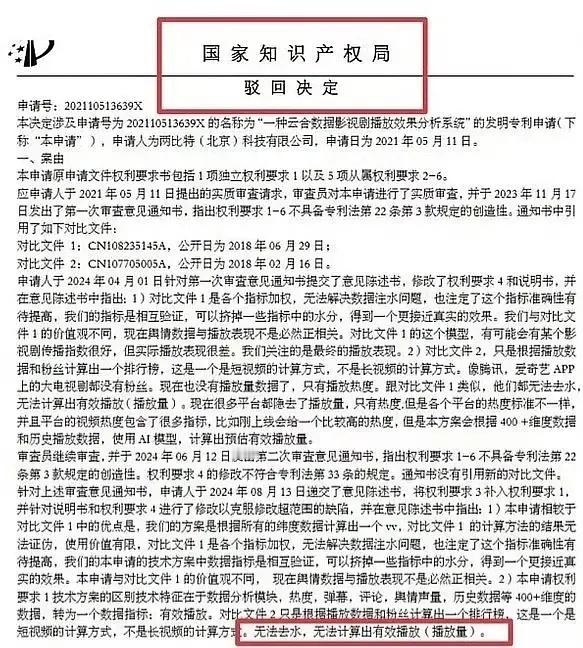 啥都敢申请