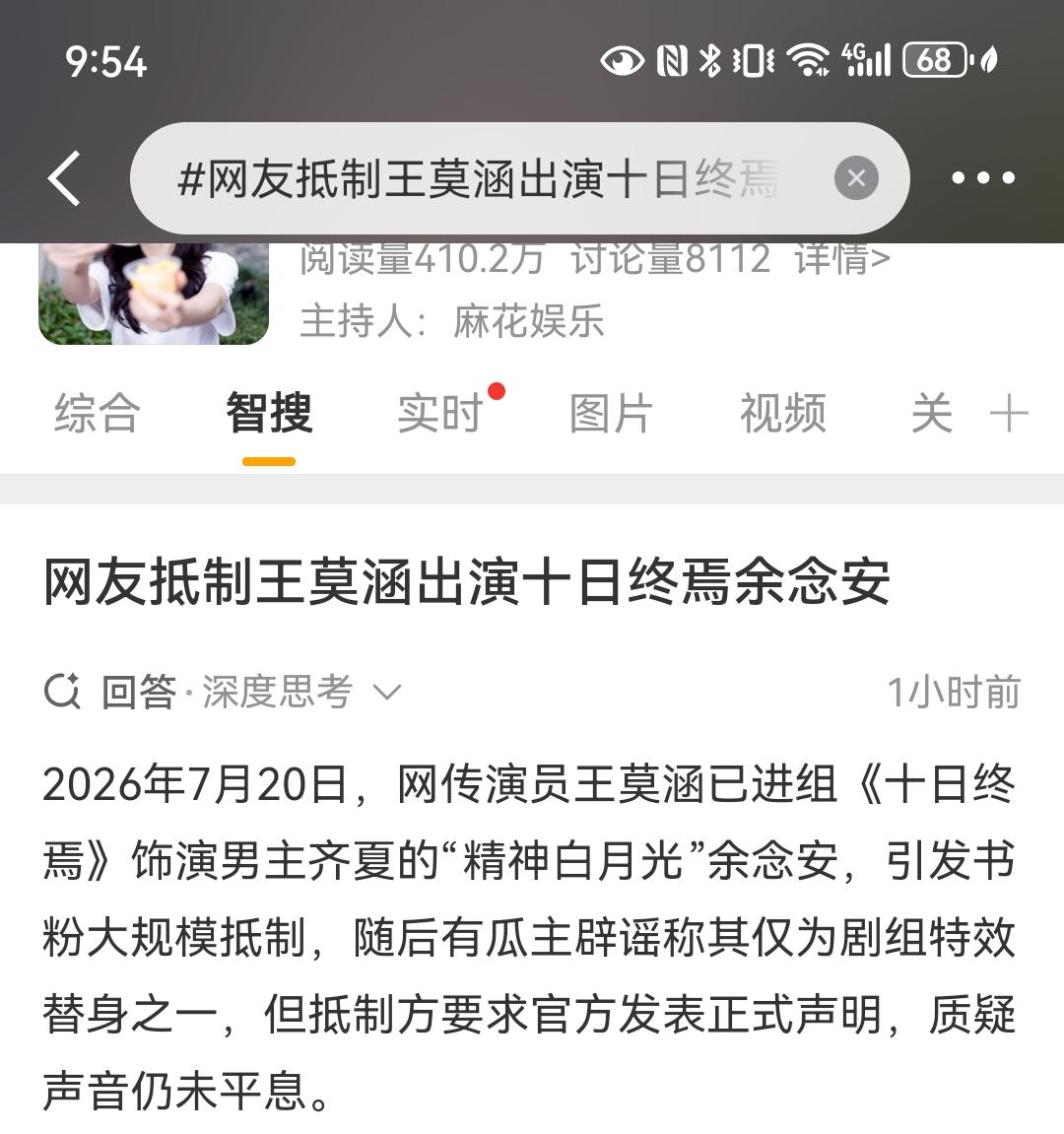 《十日终焉》快杀青了，结果闹出这事，[笑哭]

事情起因:《十日终焉》中男主旗下