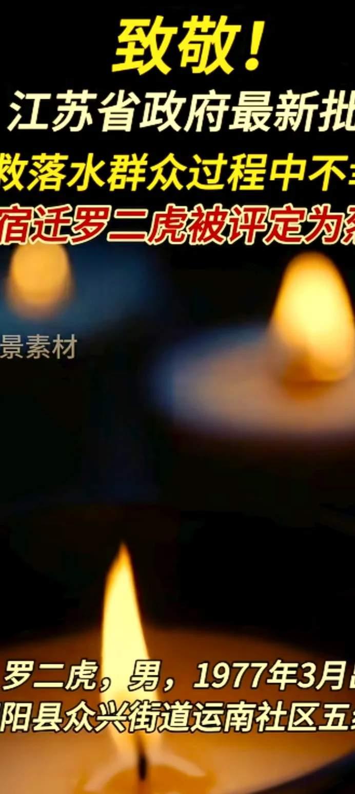 致敬！悲痛！90后小伙为救落水女孩英勇牺牲，刚刚被正式评定为烈士！

太痛心了！