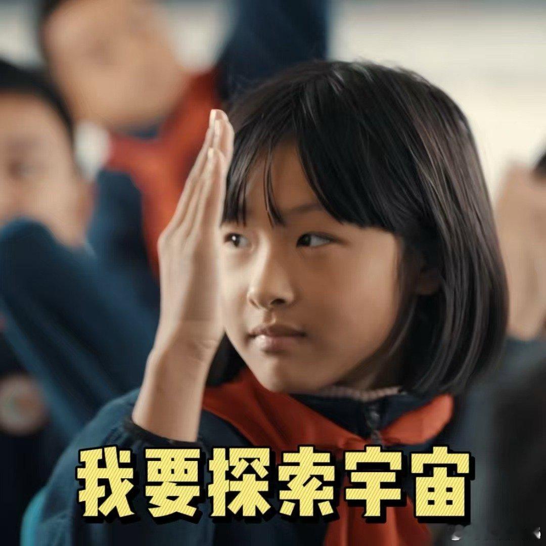 小孩子有自己的星要追  小时候的梦就像是童年的纸飞机一样，载着成长的列车，将我们