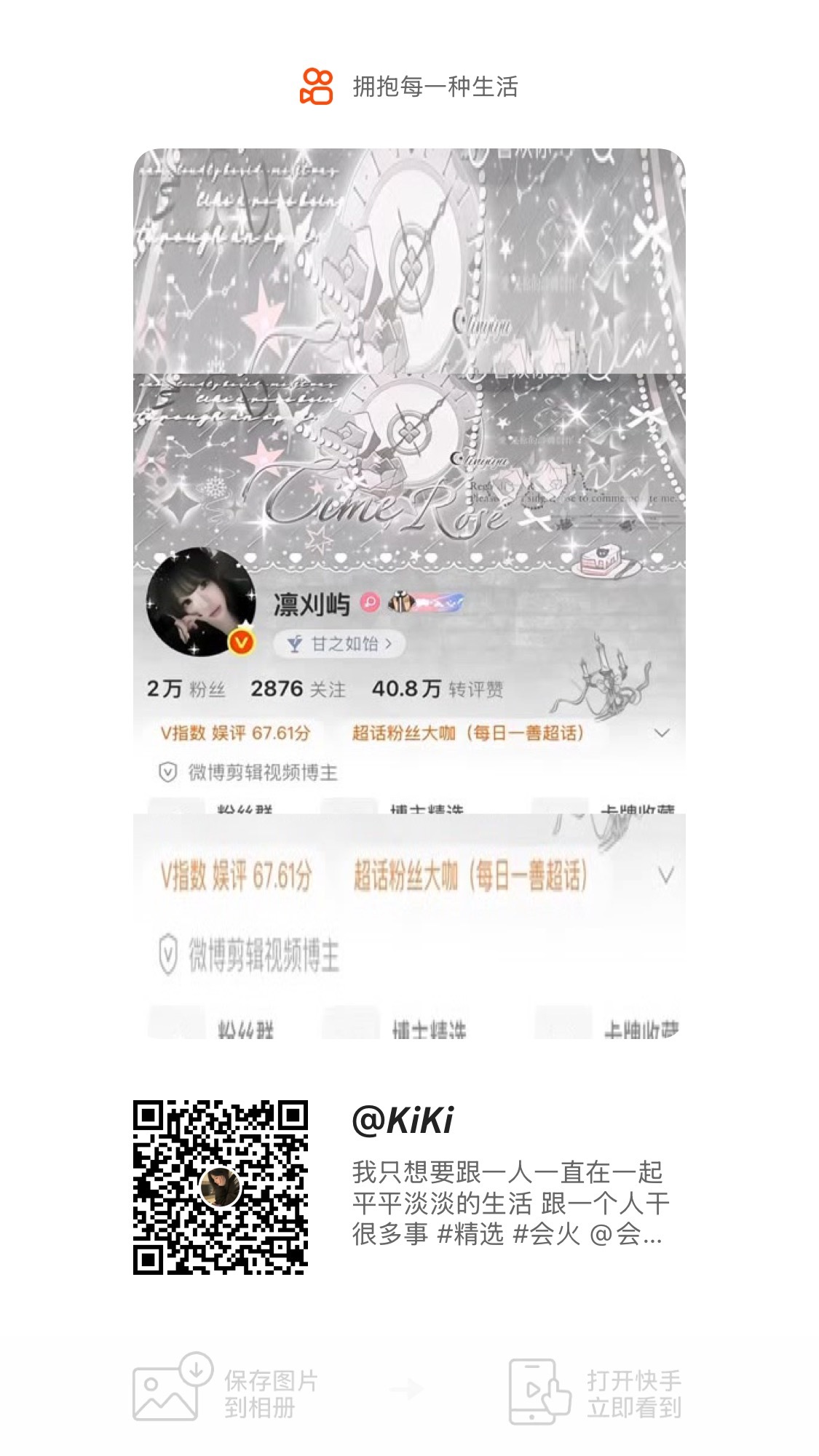 什么意思❓没人支持我ks吗 