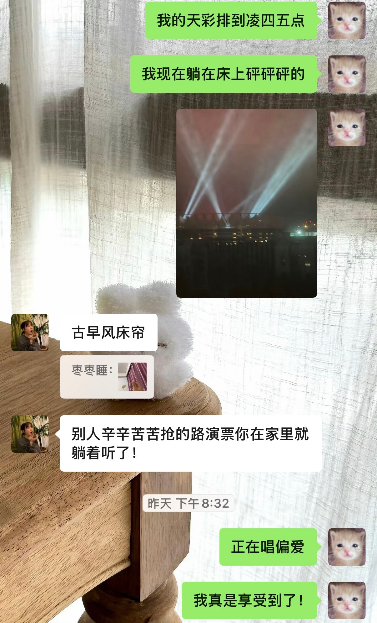 有个叫Top的男团在我家旁边开演唱会，我现在躺在客厅听他们唱歌，基本都是听过的热