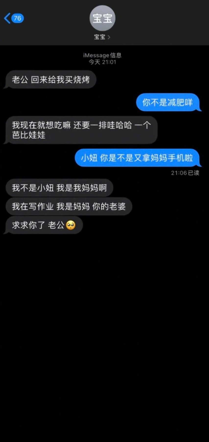 女儿假装妈妈让爸爸买烧烤  但凡不贪心要芭比娃娃就不会露馅[哈哈] 