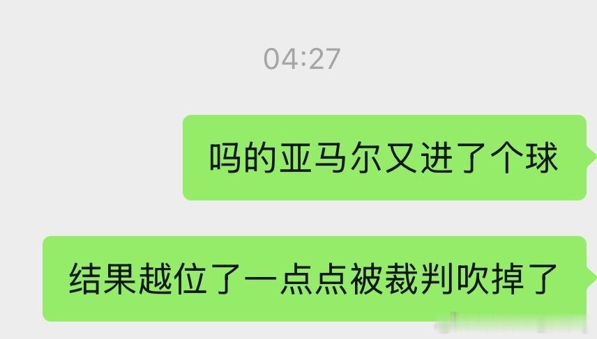 你好，可以让我家19岁的小孩哥进个球吗 