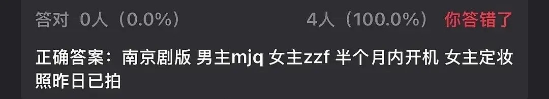 张子枫和马嘉祺要合作搭档拍摄👖的网剧，张子枫不是才合作完成龙吗？不至于资源降级