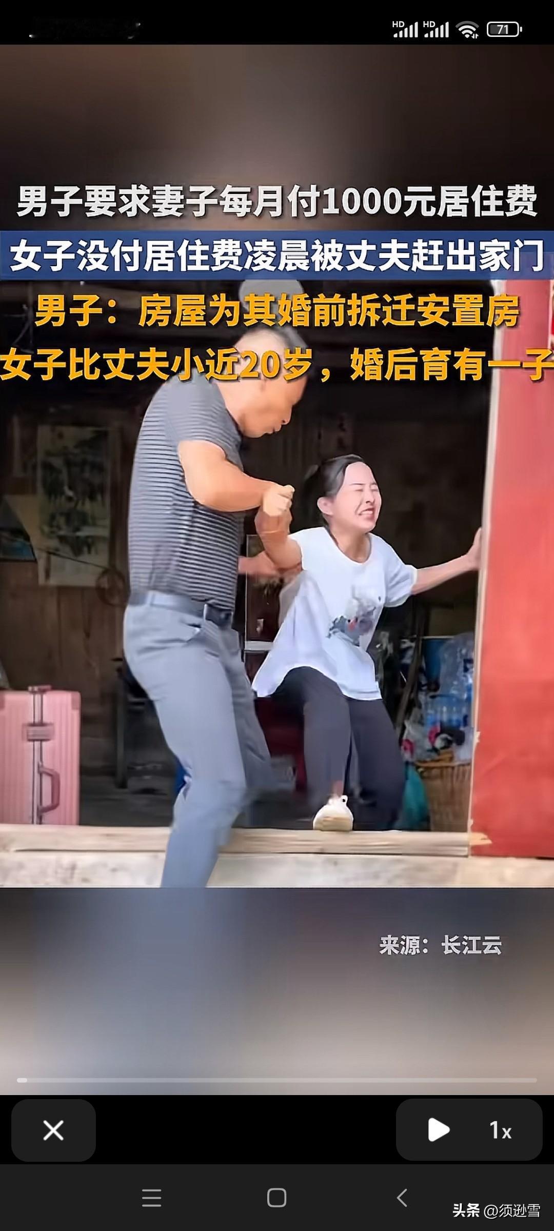 讲真的！
我不是很懂！
妻子要付给丈夫每月1000的居住费！
两人年龄相差20岁