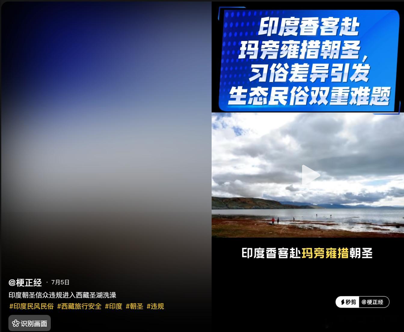 阿三冲进西藏泡澡了。 