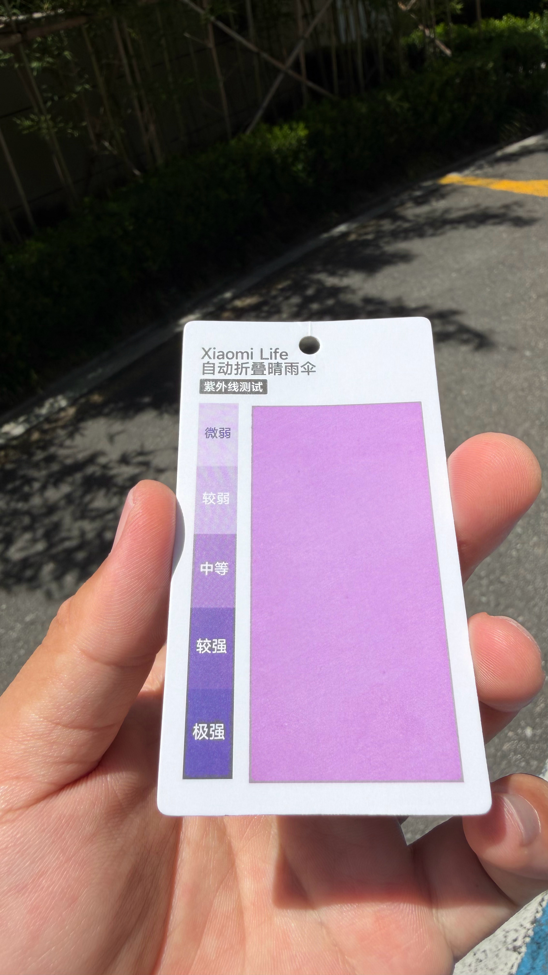 买小米雨伞☂️送的紫外线测试卡挺好的，一会测测车内紫外线，试试三层镀银猛不猛 
