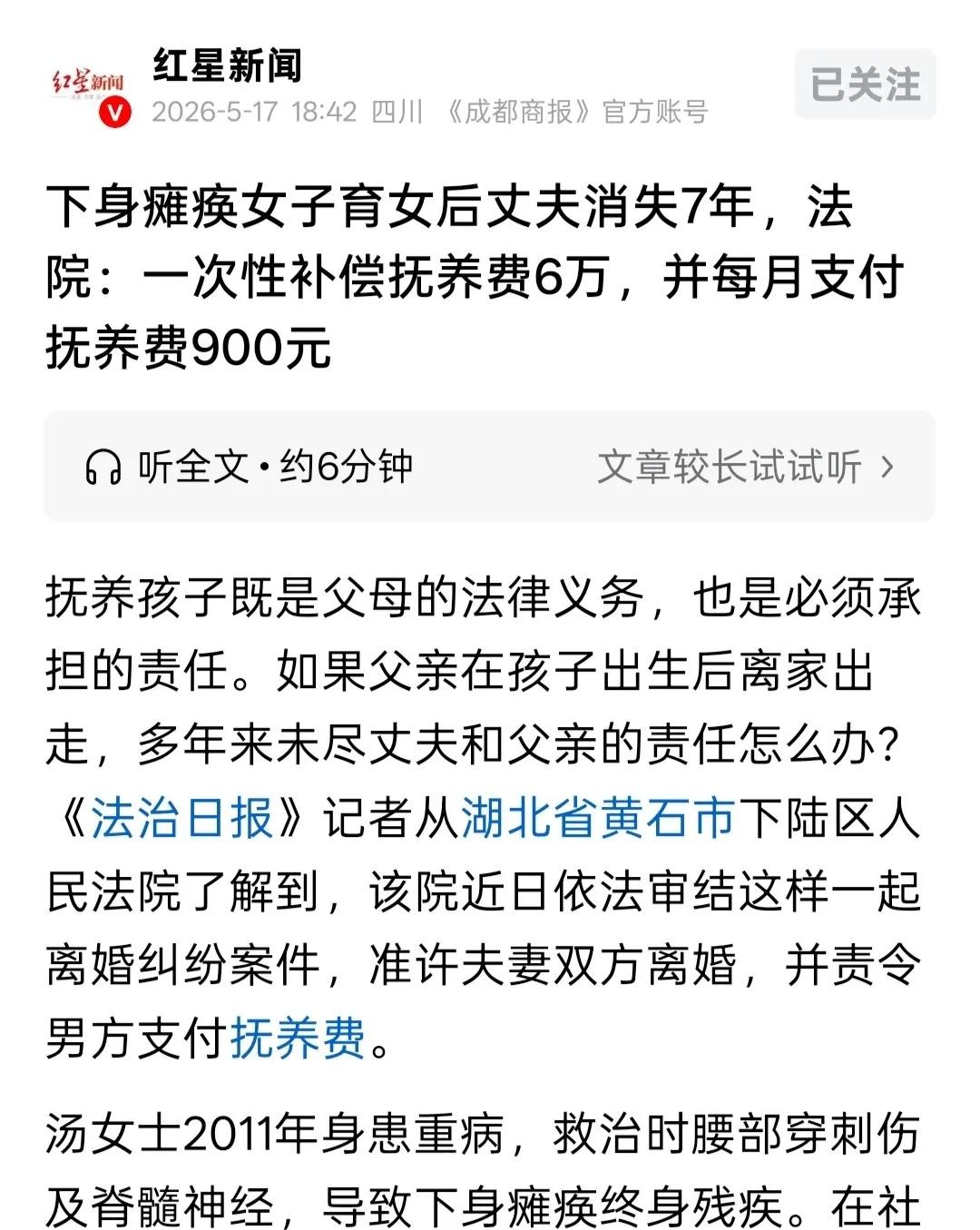人到了中年再看黄石这桩倒插门的糟心事，
蕞大的讽刺，
是当初所有人都以为捡了个救