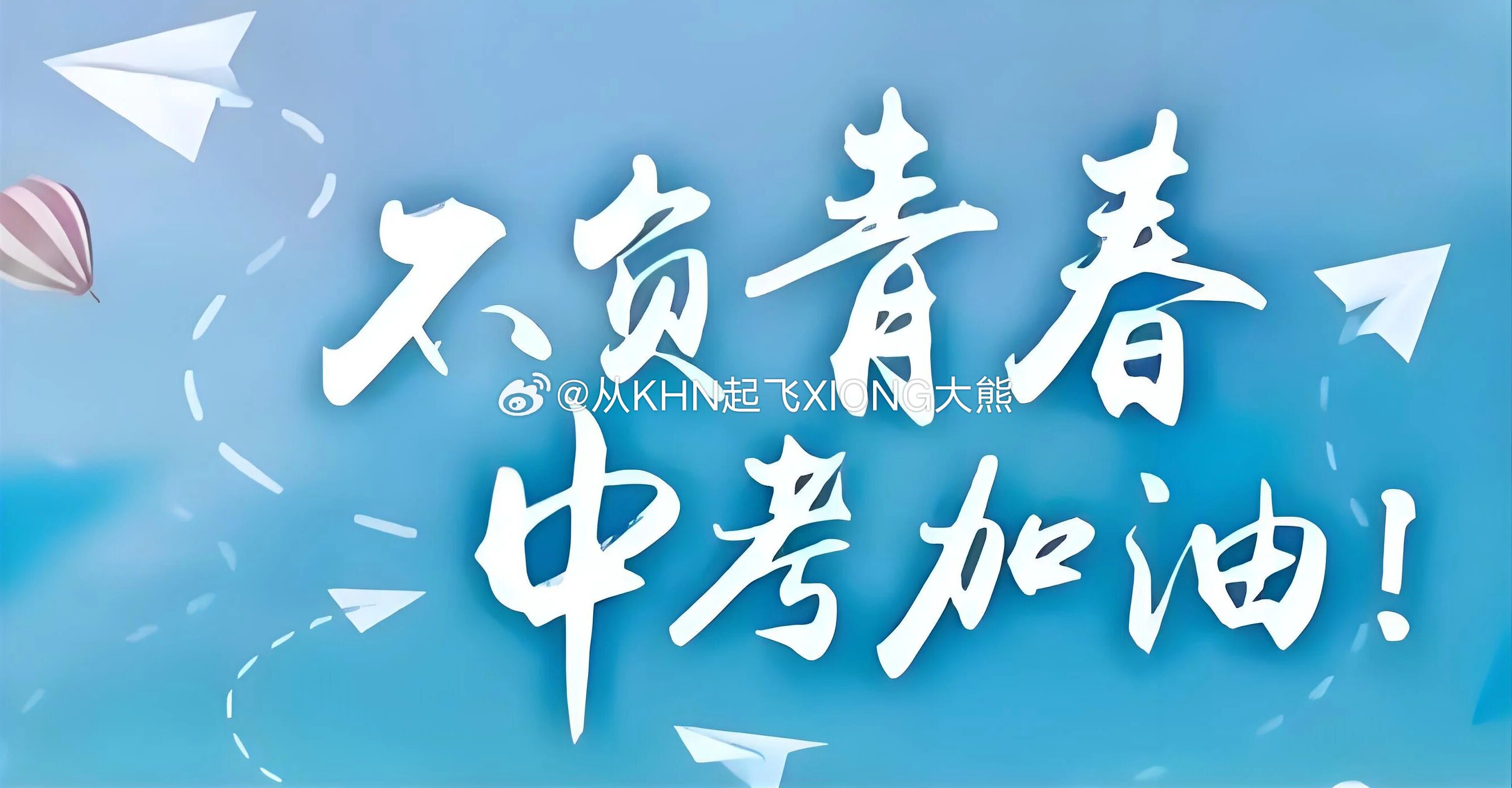 【英雄城交通•公交 | 请查收！中考在即，这份公交出行指南出炉】南昌 稳中求进高