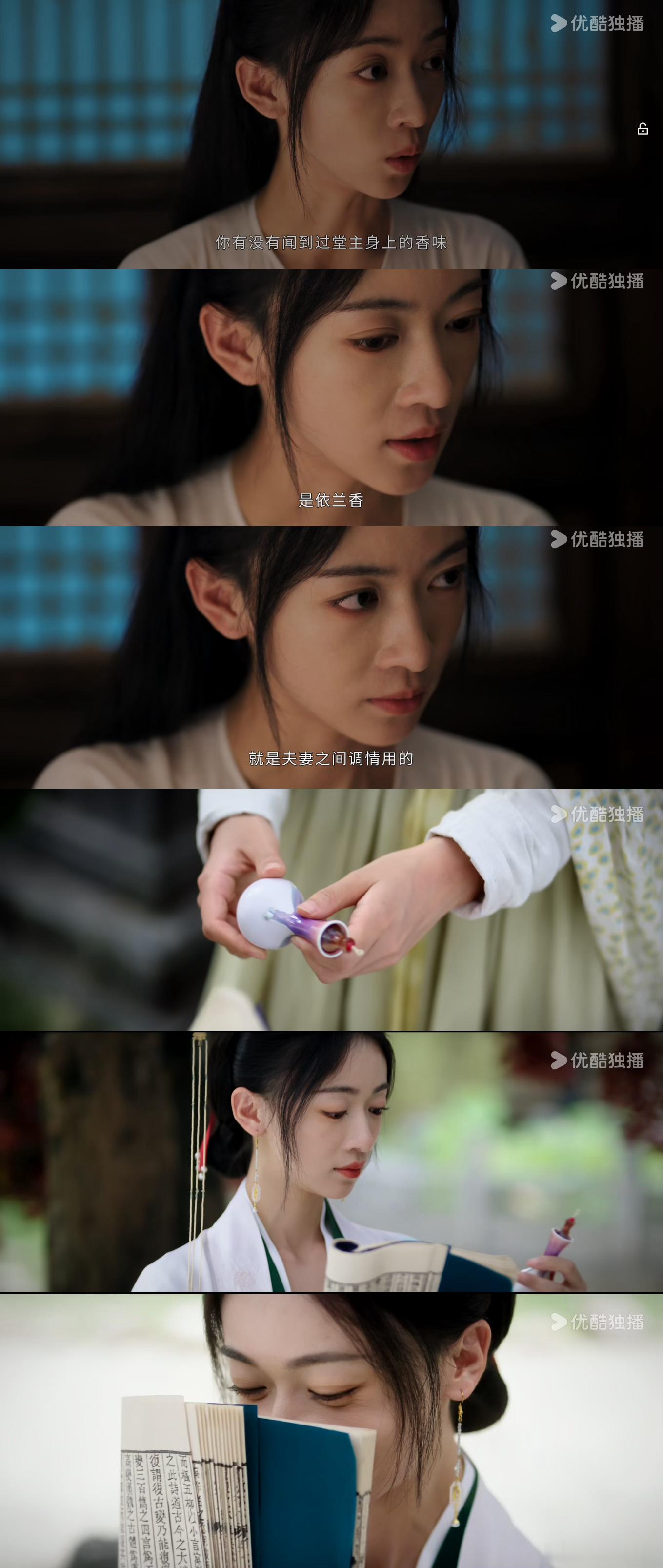 #吴谨言的依兰香是安陵容给的吗##薛芳菲的依兰香是安陵容给的吗# 哦莫，说起依兰