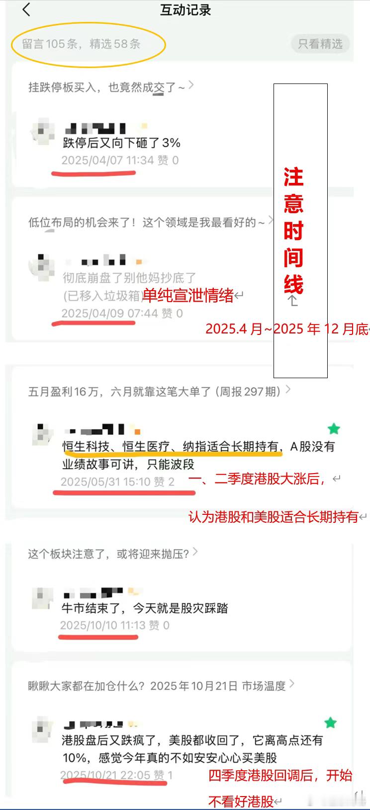 105 条留言暴露了的致命弱点：看看是不是你自己？今天给大家分享一个非常有代表性