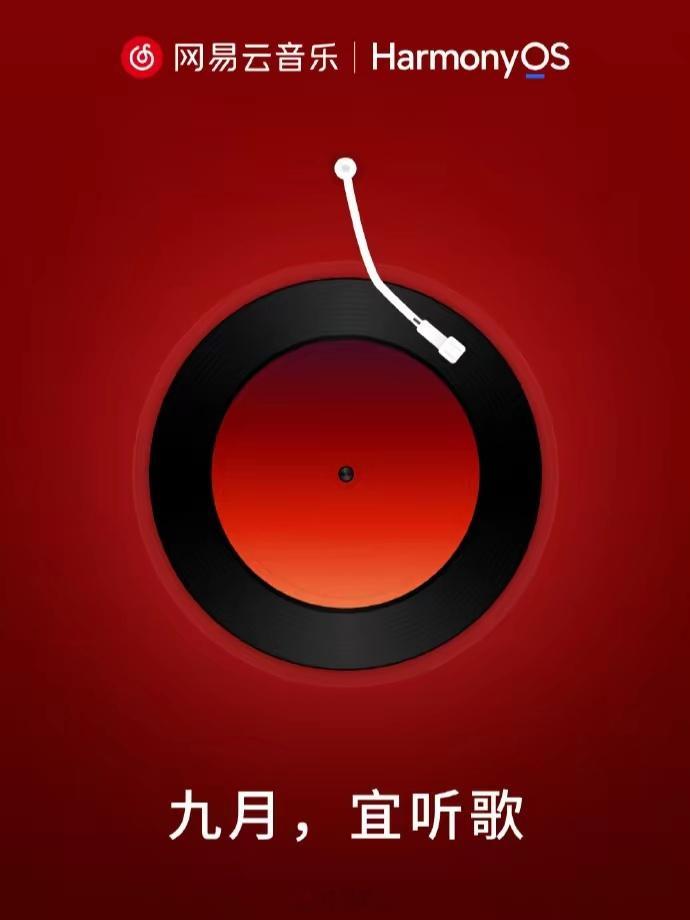 网易云音乐现在里外不是人，没适配的时候都在骂他，适配鸿蒙又都说不用他了[笑cry
