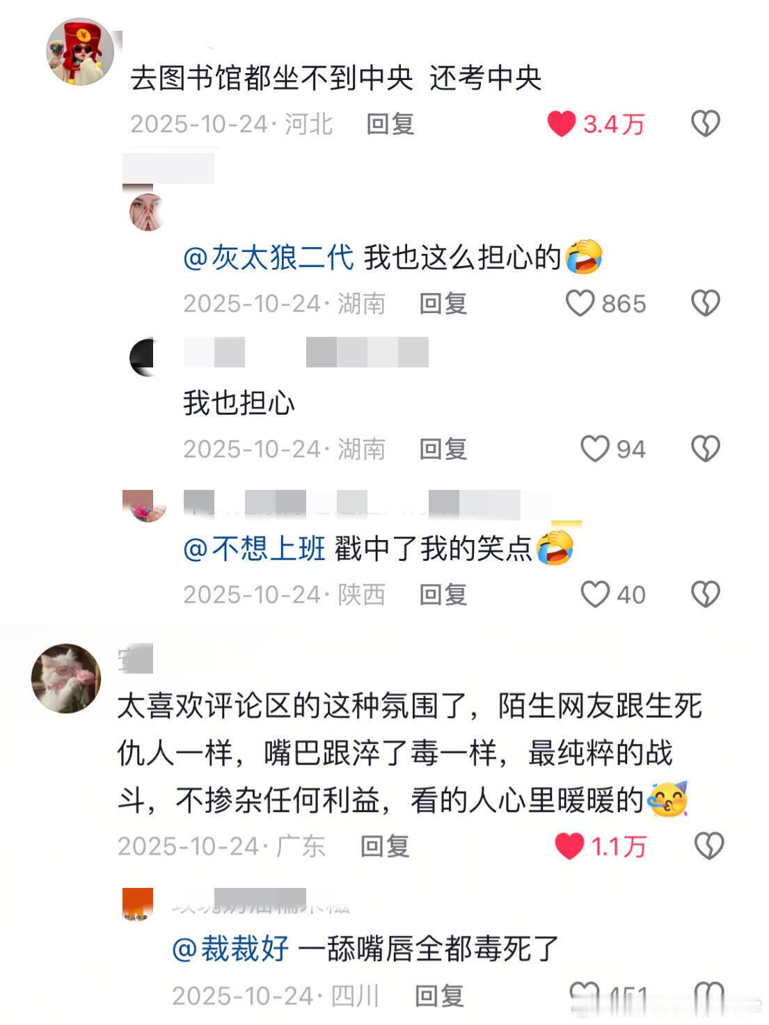 考公精神状态笑死我了 