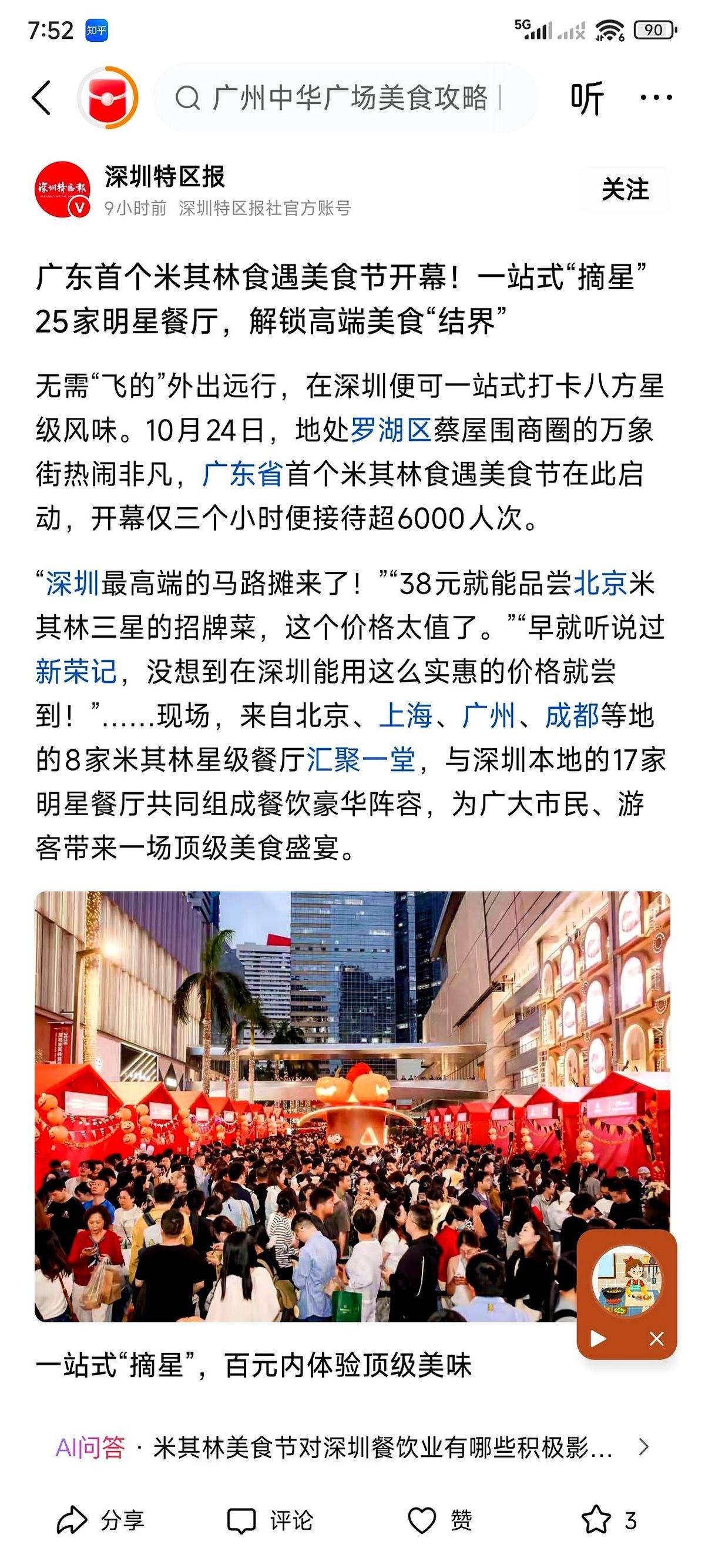 我跟你讲，深圳有个地方，彻底把我给整不会了。
你上个楼梯，以为到了二楼三楼对吧？