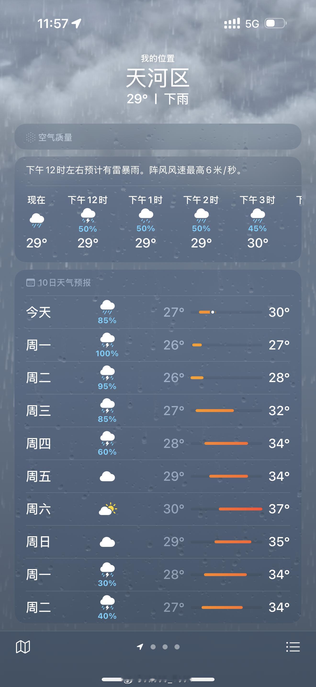 7月电费 哈哈哈完全不敢看[无聊]回到家第一件事开空调还没回家第一件事还是开空调