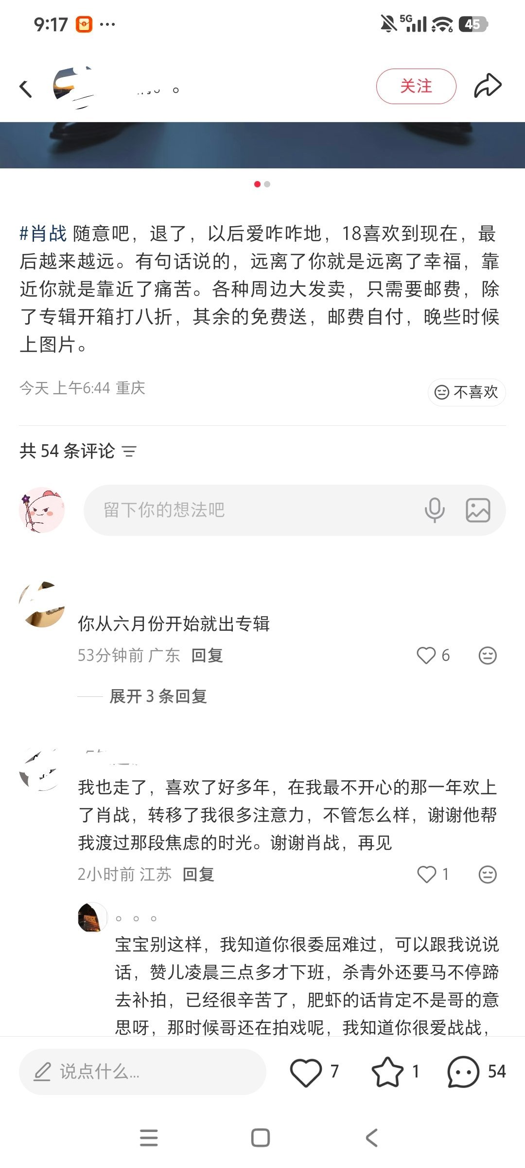 走吧都走吧，giegie只有我了。现在都是小场面，脱点粉又能怎样？以为靠这个就能
