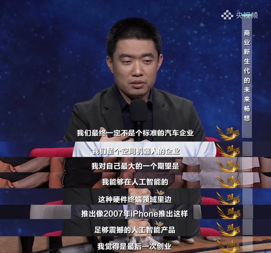 昨晚李想在央视《对话》里说到：理想汽车是他最后一次创业，未来要彻底告别“车企”标