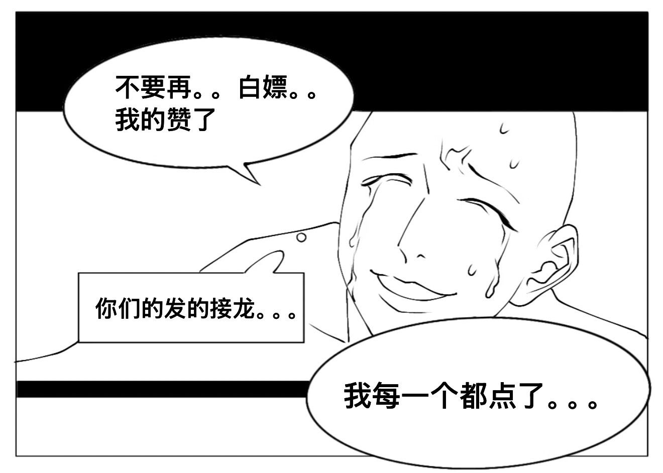 我每天对互点群belike： 